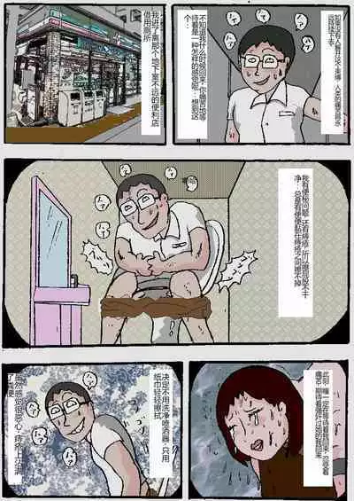 Beautiful Wife of a Martial Artist