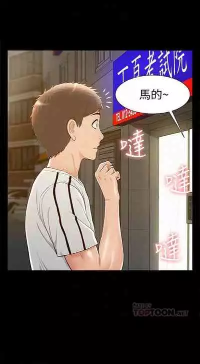 [SSAEM] 難言之隱 1-56 官方中文（完結）