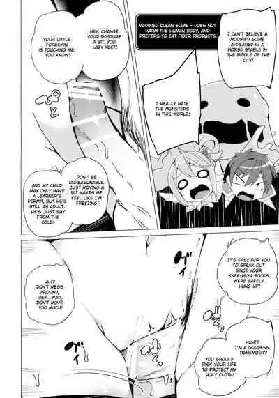 [Waffle Doumeiken (Tanaka Decilitre)] Aqua's! (Kono Subarashii Sekai ni Syukufuku o!) [English]