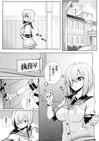 (C88) [Hanakuchi Mememe (Kuzuyama Mememe)] NONEHAMA! (Kantai Collection -KanColle-)