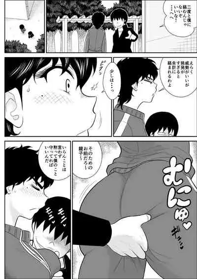 Battle Teacher Tatsuko 4