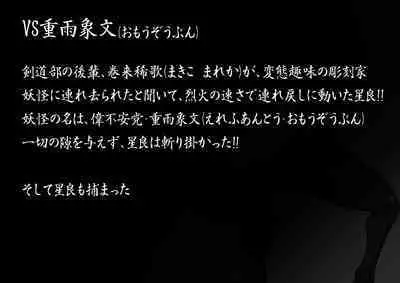 KaninogiSeira no Daigekitou