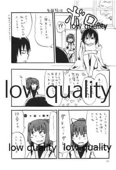 其処に山城が在るから