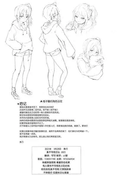 [Shinoya (Oshino)] Yoru no Hinansaki II [Chinese] [逃亡者x真不可视汉化组]