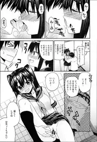 [Saegusa Kohaku] KURO-SiS -Black Sisters-