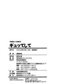 [Mikuni Saho] Gyutte Shite