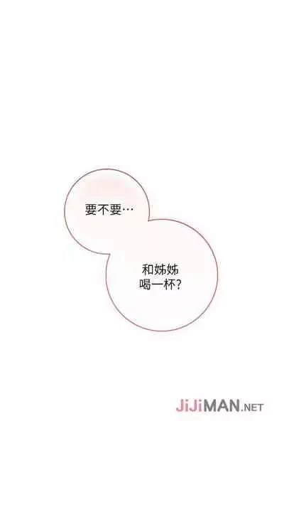 【周二连载】继母的朋友们（作者：Red-A&頸枕） 第1~42话