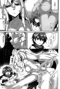 [Anthology] Bessatsu Comic Unreal Monster Musume Paradise Vol. 4 | 別冊非現實漫畫 魔物娘的天堂4 [Chinese]