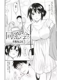 COMIC Kairakuten BEAST 2019-05