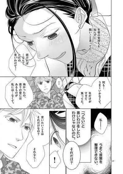 Zettai Toshishita Kareshi!! 1-6