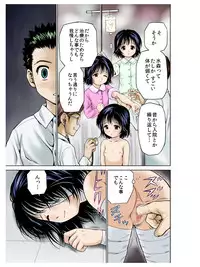 [Atori Akinao (Atori K)] Houtai no Classmate