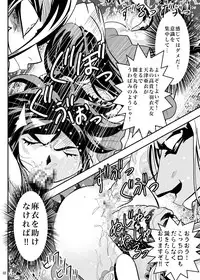 [Senbon Torii] FallenXXangeL5 Yinsu No Amatsushimai (Inju Seisen Twin Angel)