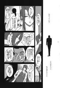 (C78) [Kokonokiya (Kokonoki Nao)] Lucrecia V (Final Fantasy VII: Dirge of Cerberus)