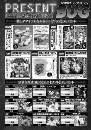 BugBug 2020-08 Vol. 312