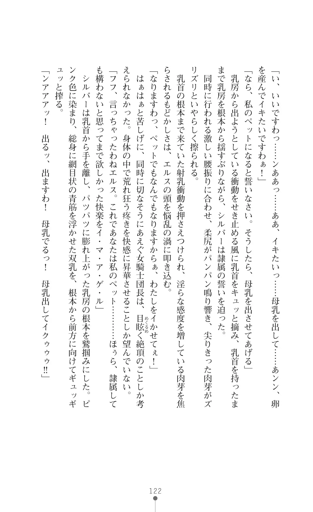 イセリア英雄戦記7 【購入特典】