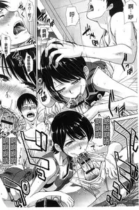 [Itaba Hiroshi] Kono Haru, Kanojo ga Dekimashita | 這春天、我終於交到女朋友 [Chinese]