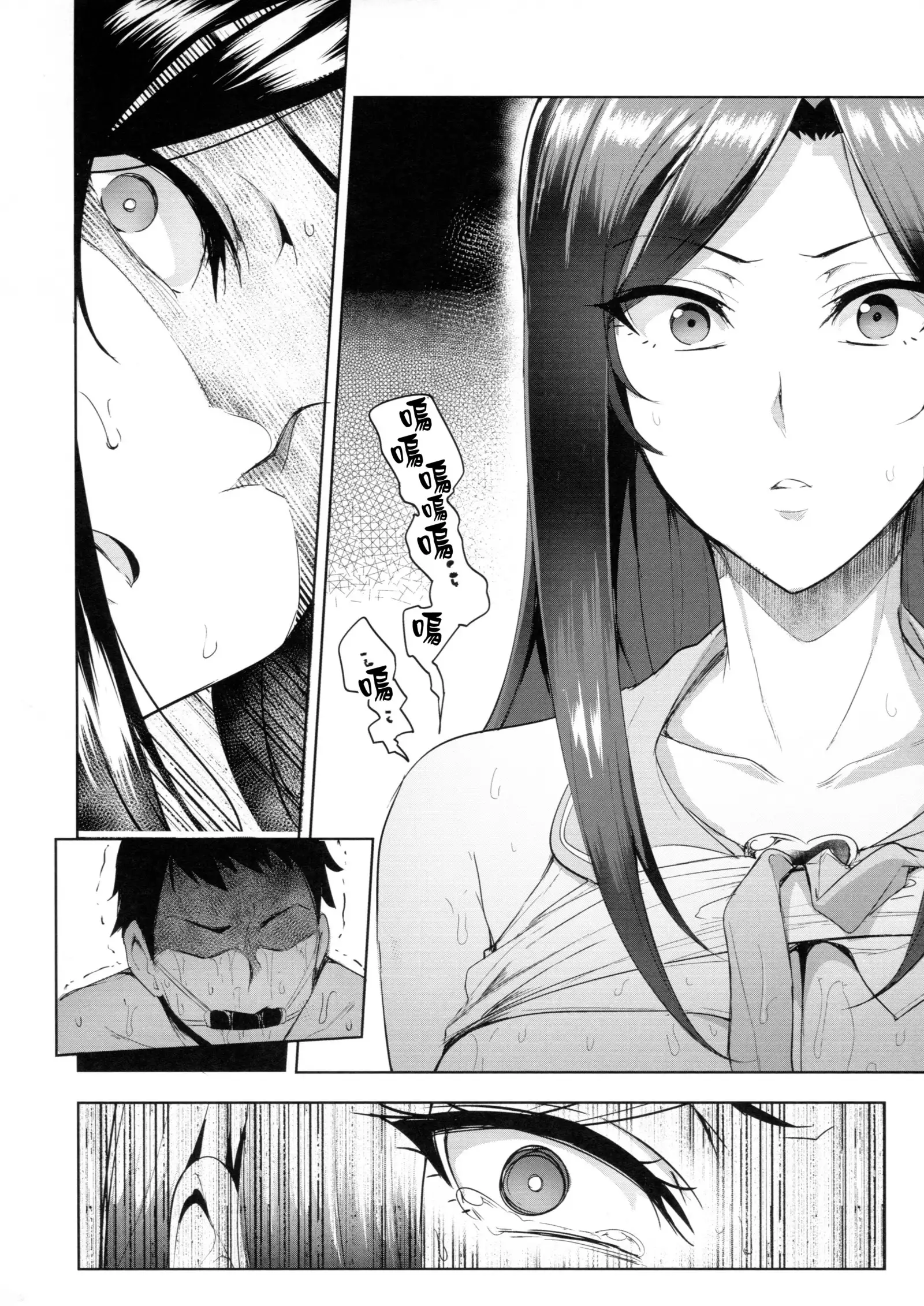 Shinai Max Mattanashi! 4