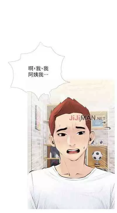 【周二连载】阿姨的家教课（作者：XIX&漢水） 第1~26话