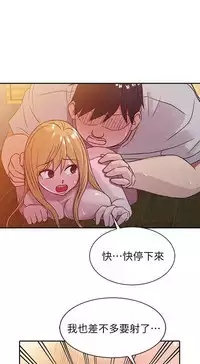 馴服小姨子【韩国】1-12【中文】