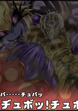 魔淫ニ堕チル桃