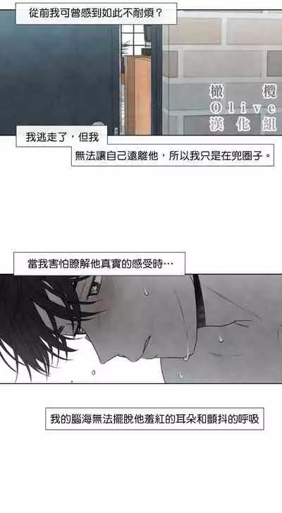 [Yuju] Summer Solstice Point Camp Ch.00-09|夏至点Ch.00~09[Chinese] [橄榄汉化组]