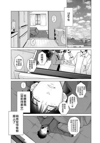 Noraneko Shoujo to no Kurashikata | 與野貓少女一起生活的方法 Ch. 22-25