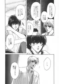 [Hoshizaki Ryuu] Childish