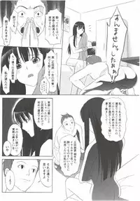[Aida Maki] Hatsunyuu