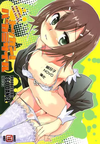 (Shotaket 16) [EGO DANCE (Nanamatsu Kenji)] Tokkan! Baka Missile (Baka to Test to Shoukanjuu) [Chinese] [NOVO♂刷牙子汉化]