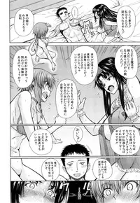 COMIC Mugen Tensei 2014-11