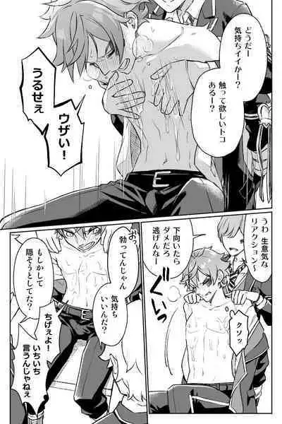 【Twisted Wonderland】Mob x Ace