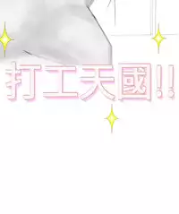 [SOSO] Franken Jo 为爱而生 法兰克赵 Ch.1~7 [Chinese]中文