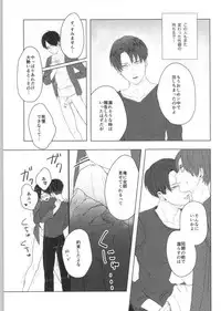 ぇ〈 せ れ ん と ぇ〈す〈れめんと (Shingeki no Kyojin)