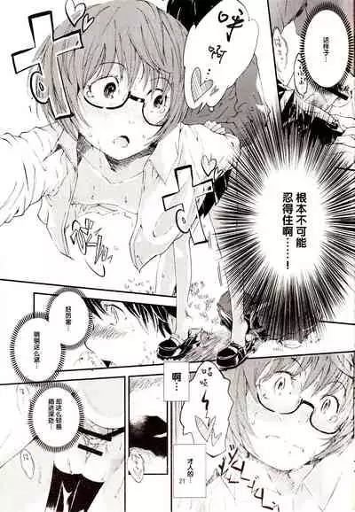 Yukikaze no Tsukaima 2