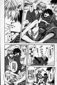 [Tanaka quince] We are campus spoilers 1 [chinese]