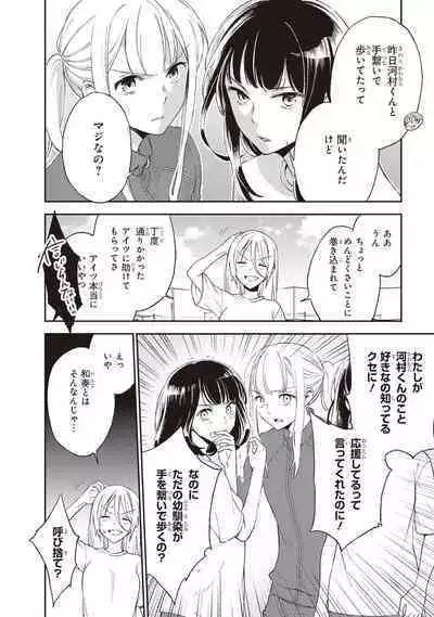 Tiresias no Ori - Tiresias Cage