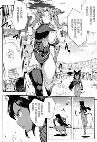 [Erect Sawaru] Raikou Shinki Igis Magia -PANDRA saga 3rd ignition- Ch. 8-9 [Chinese] [Geigeek×新桥月白日语社] [Digital]