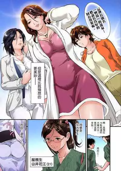 [天馬ふぇみお]慾求不滿的人妻在淫蕩溫泉中被放肆瘋狂侵犯 1-5話