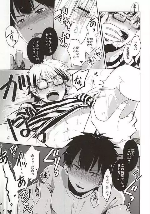 そんな夜もありますよ。