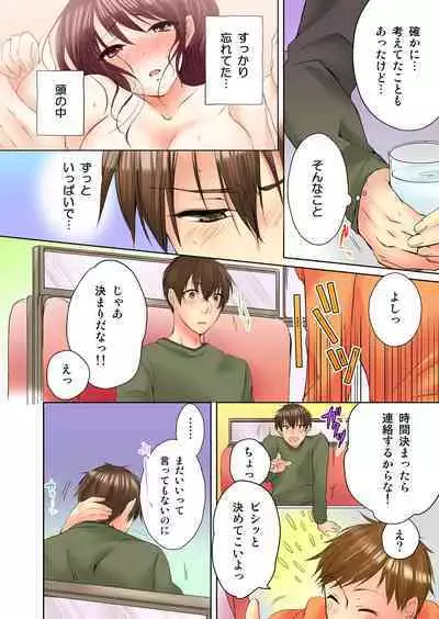 [Kouno Aya] Aneki (Deisuichuu) to... H Shichaimashita.