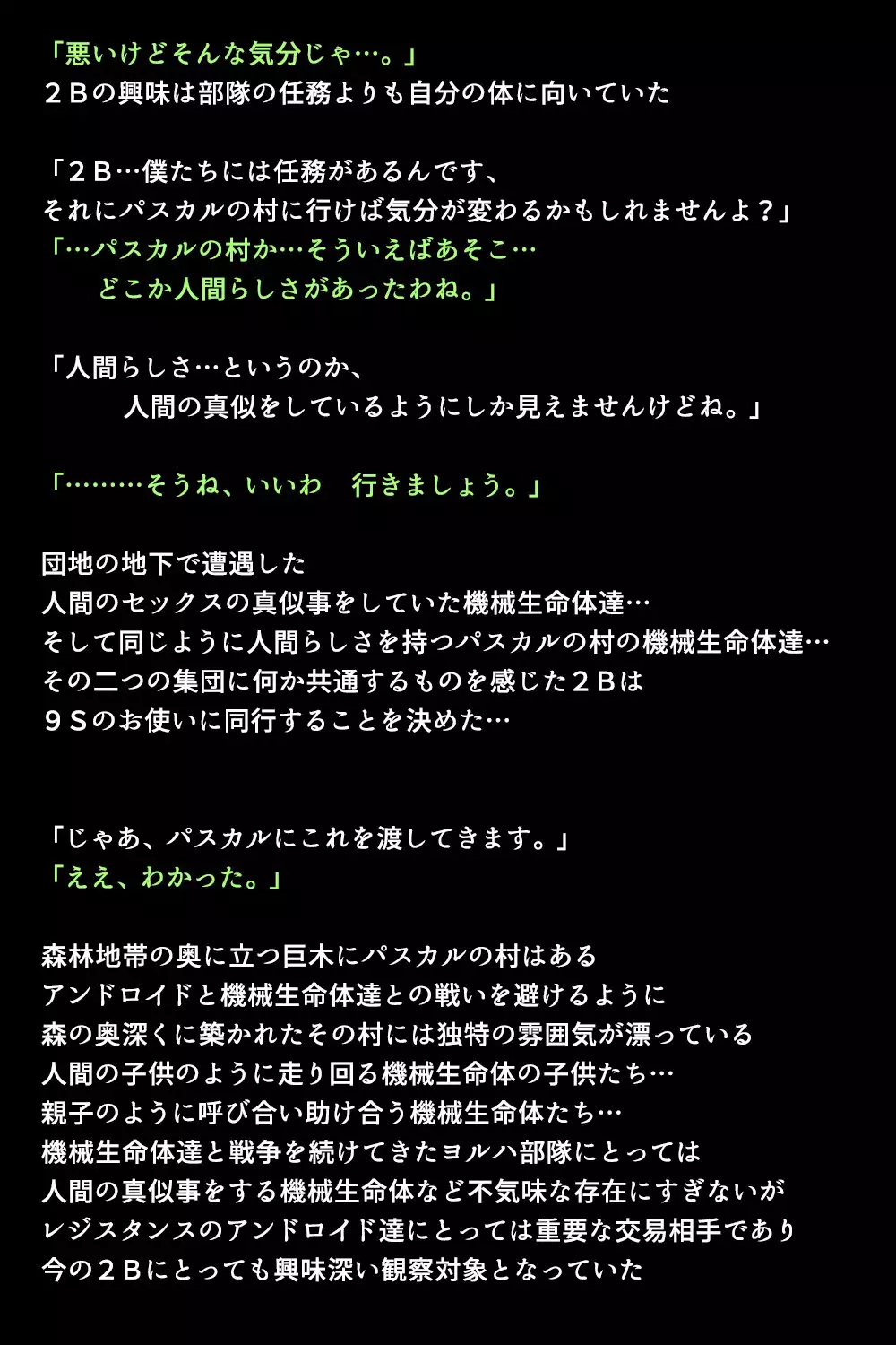 Shingata Android no Himitsu