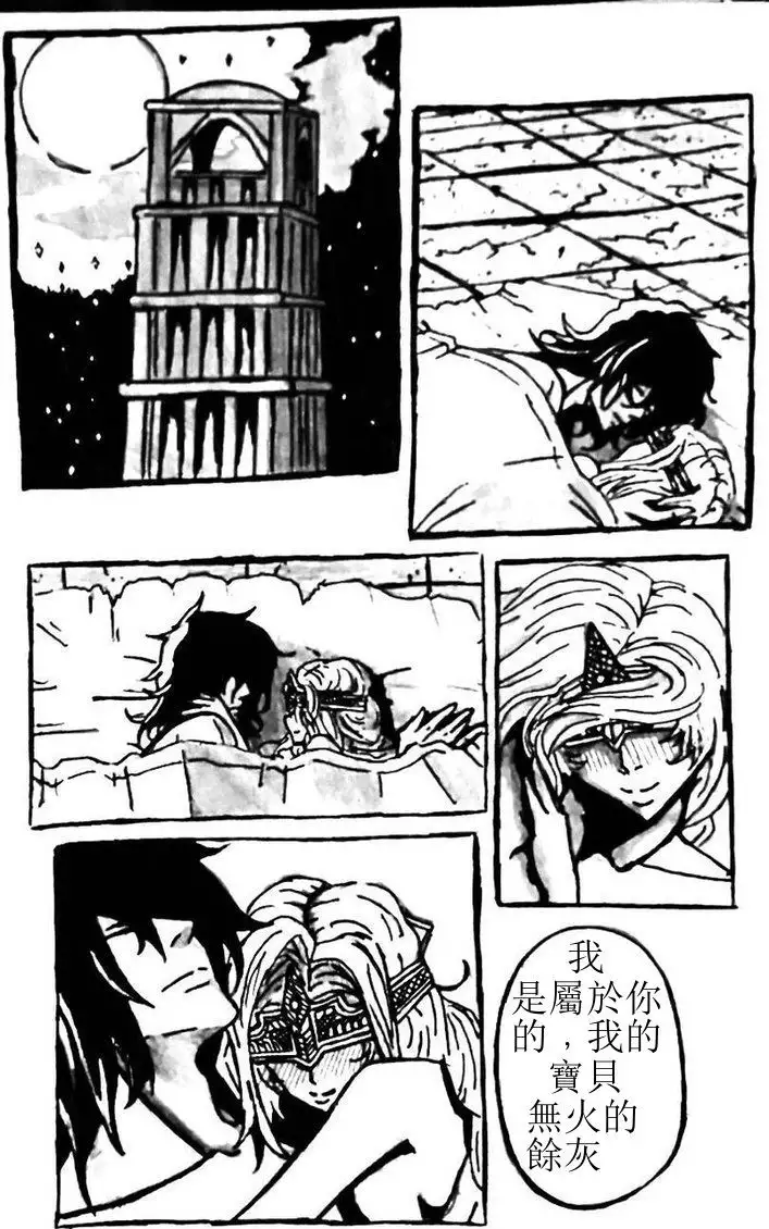 firekeeper_x_ashen_one