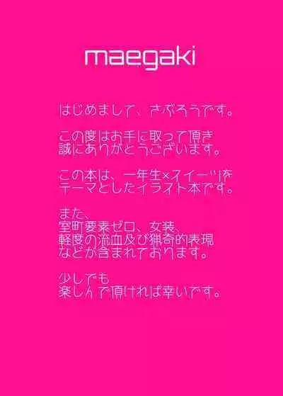 【Web Sairoku】 Petit Fooools!!