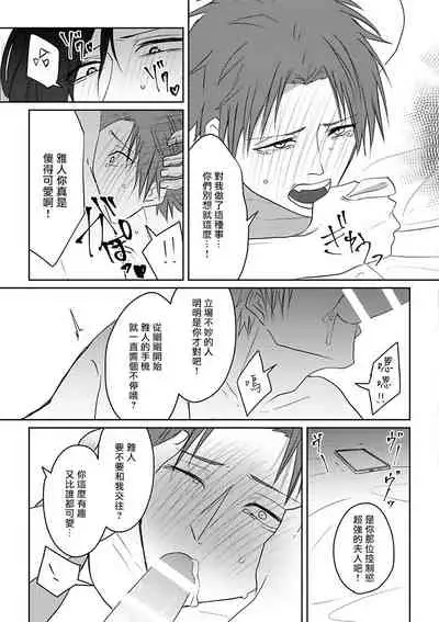 坏男人特集 01-05 完结 Chinese