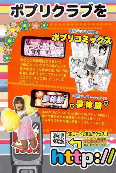 Comic Potpourri Club 2005-05