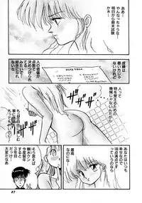 [Mii Akira] HIGH SCHOOL LANDER