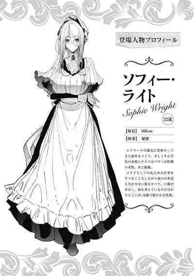 Shinshi Tsuki Maid no Sophie-san Shinsouban