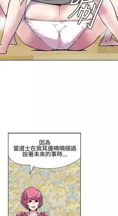 神級公務員 1-23