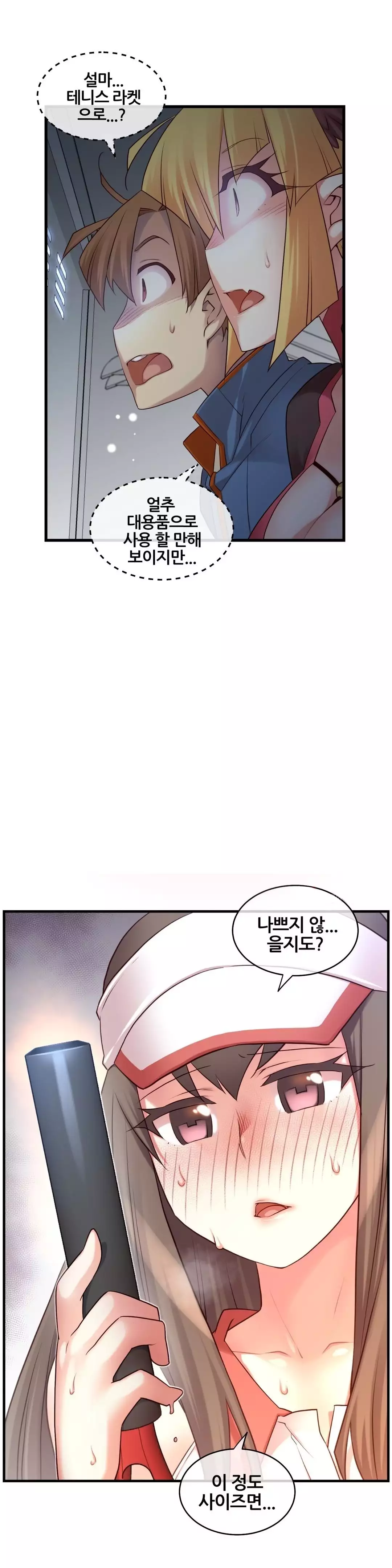 Master in My Dreams Ch.90-125