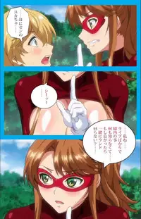 [ルネコミック] 【フルカラー成人版】 おいでよ!水龍敬ランド 下半身のアイドル☆ホーニィセントリー 第2話 [DL版]